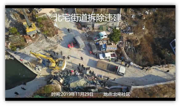 图3 北宅街道违建拆除高清实时监视